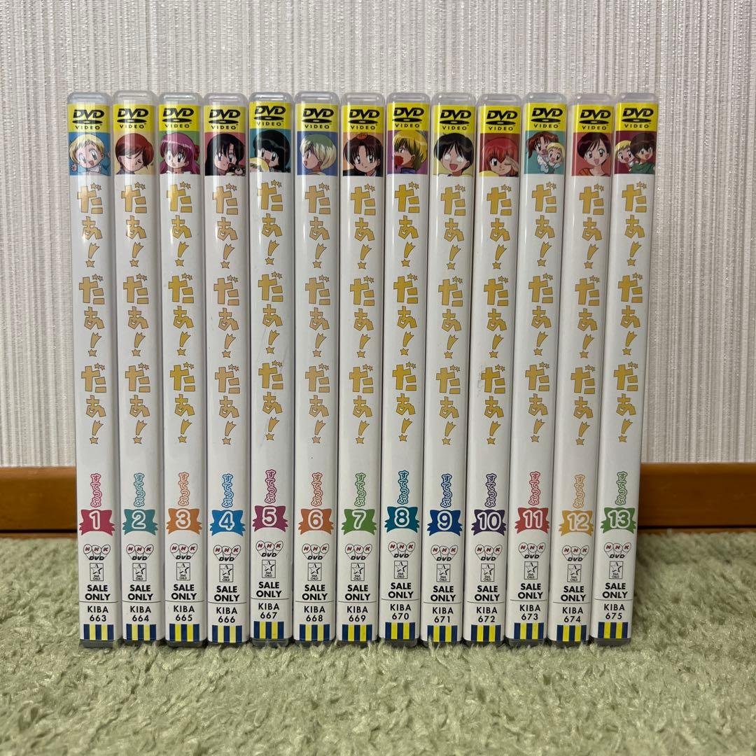 だぁ!だぁ!だぁ!すてっぷ