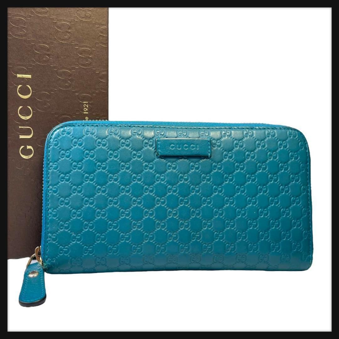 【美品 希少カラー】 GUCCI グッチ 長財布 マイクロシマ ラウンド