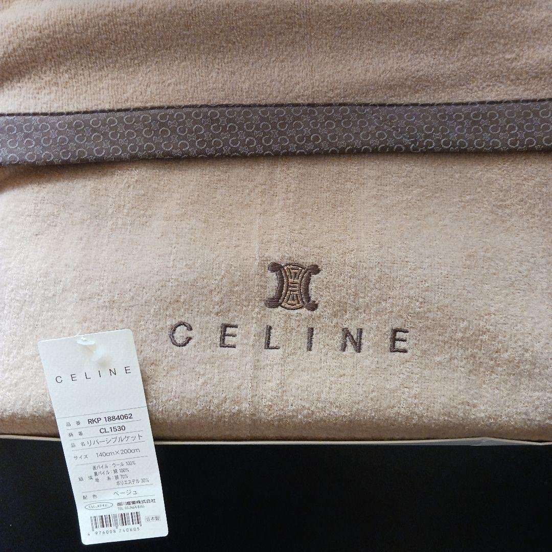 CELINE リバーシブル　毛布 140cm×200cm