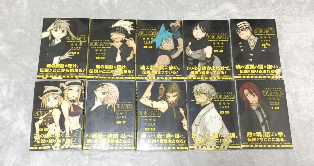ソウルイーター完全版全巻＋ソウルイーターノット完全版全巻 まとめ売り セット