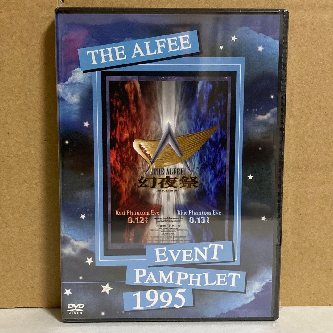 THE ALFEE DVDパンフレット1995 未開封