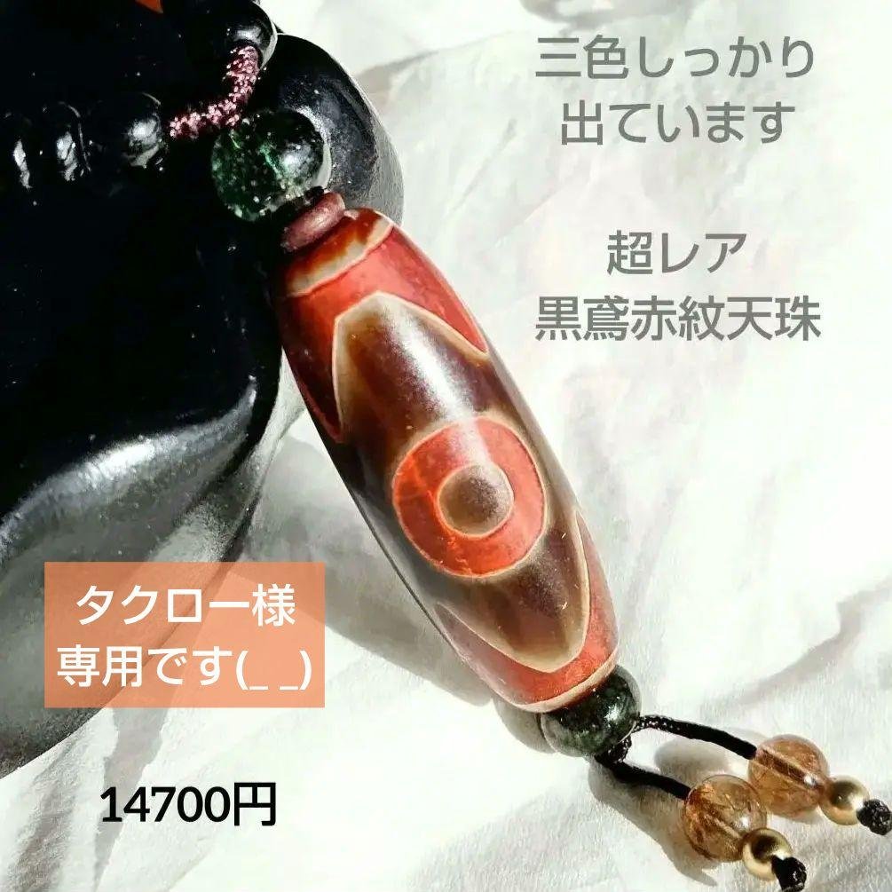 タクロー8888_5858_4588様 リクエスト 4点 まとめ商品