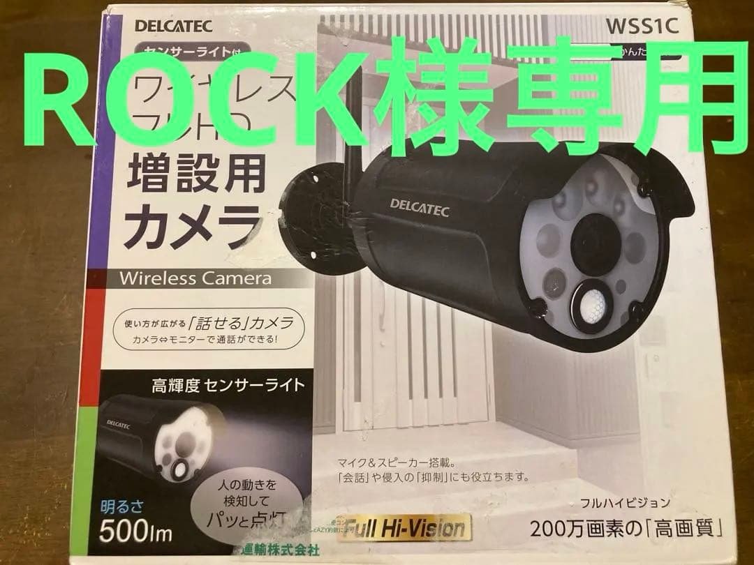 ROCK DELCATEC ワイヤレスカメラ WSS1C