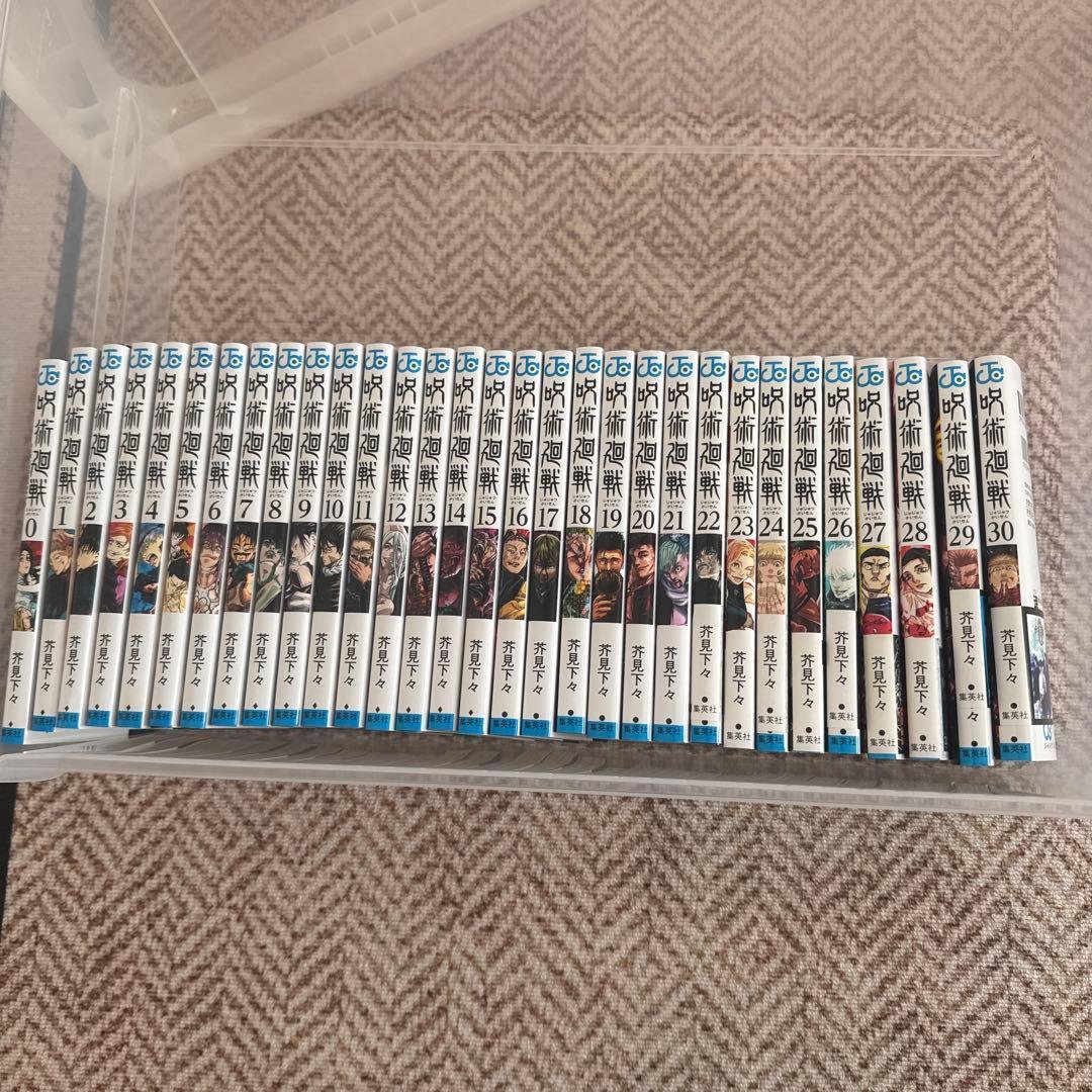 呪術廻戦　全30巻セット