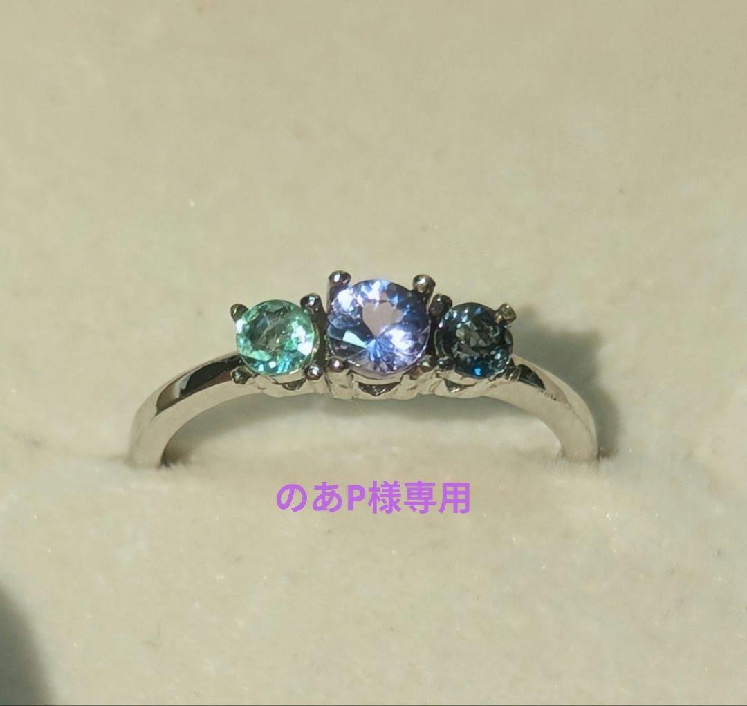 オーダー 三石リング タンザナイト