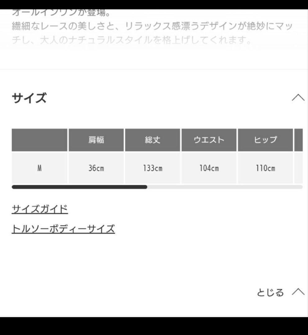 アイレットレースオールインワン　アーバンリサーチ　ドアーズ　DOORS