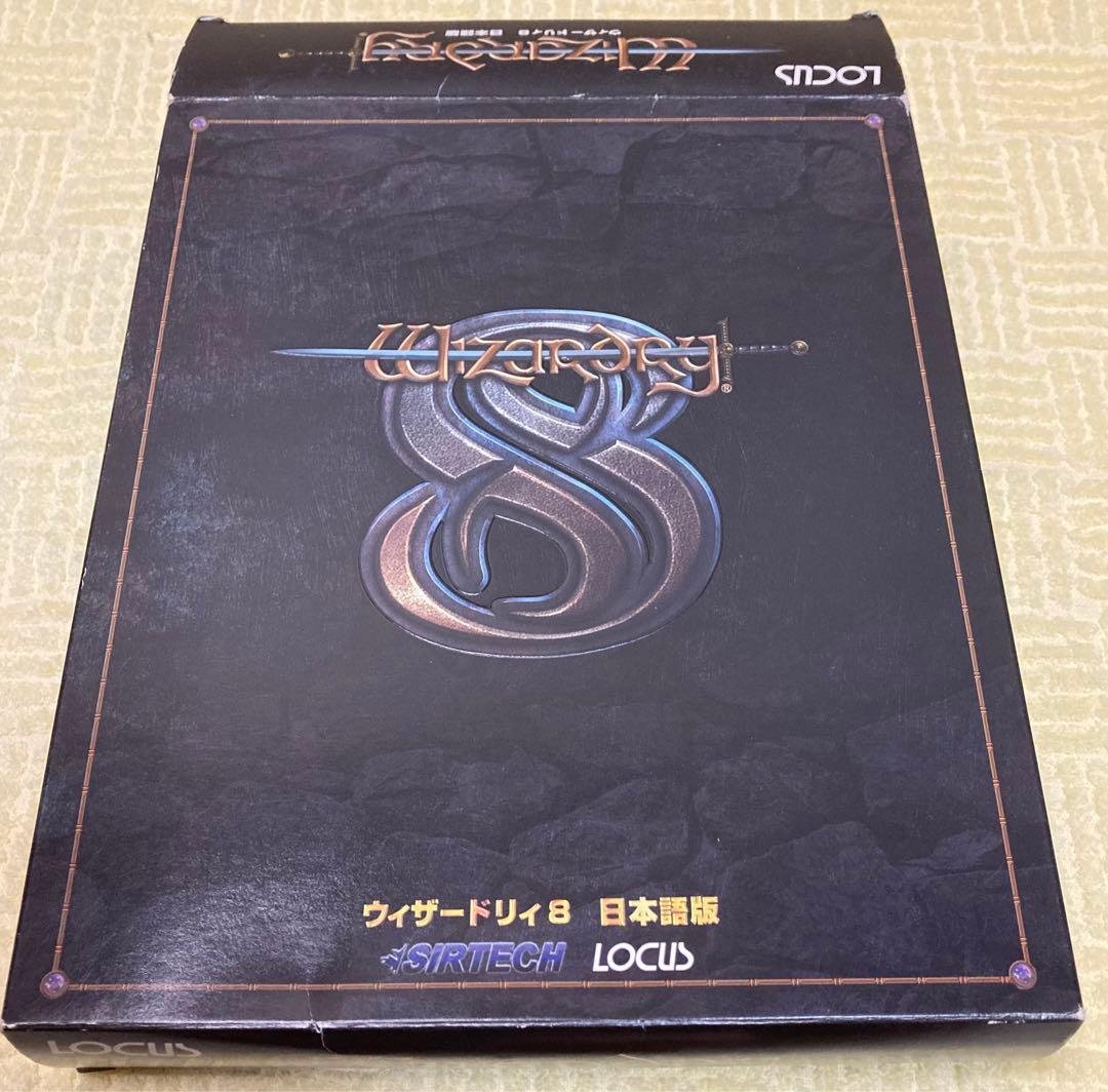 ウィザードリィ8日本語版