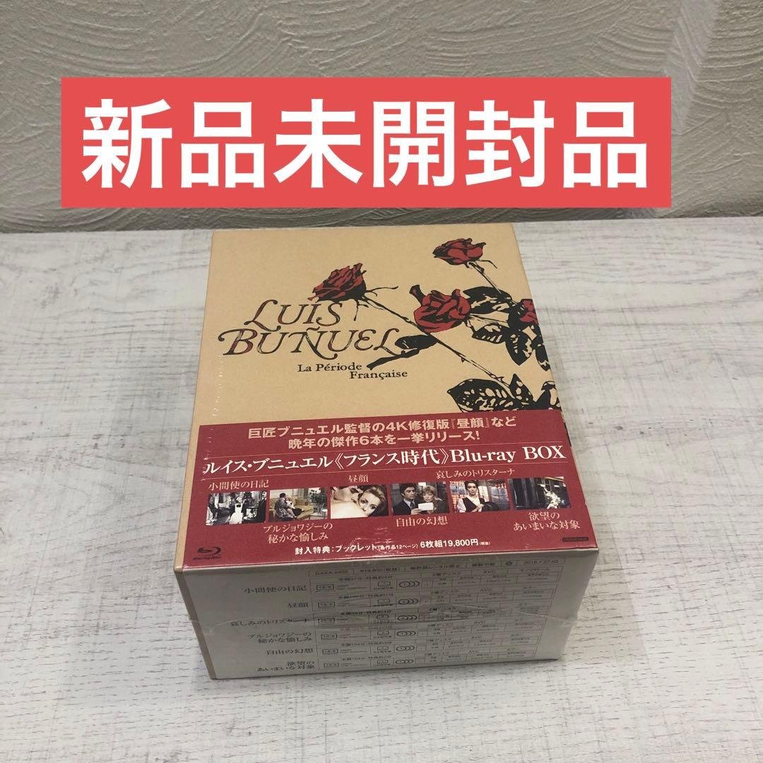 《新品》「ルイス・ブニュエル フランス時代 Blu-ray BOX〈6枚組〉」