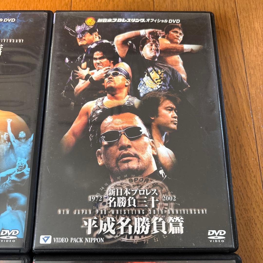 新日本プロレス創立30周年記念 新日本プロレス名勝負三十　DVD 4枚セット