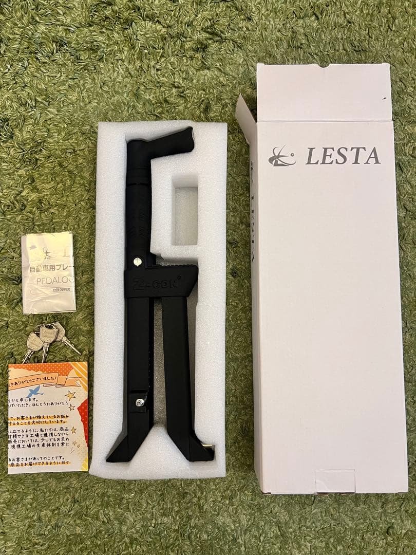 【愛車を守る】LESTA ブレーキペダルロック LST-P15
