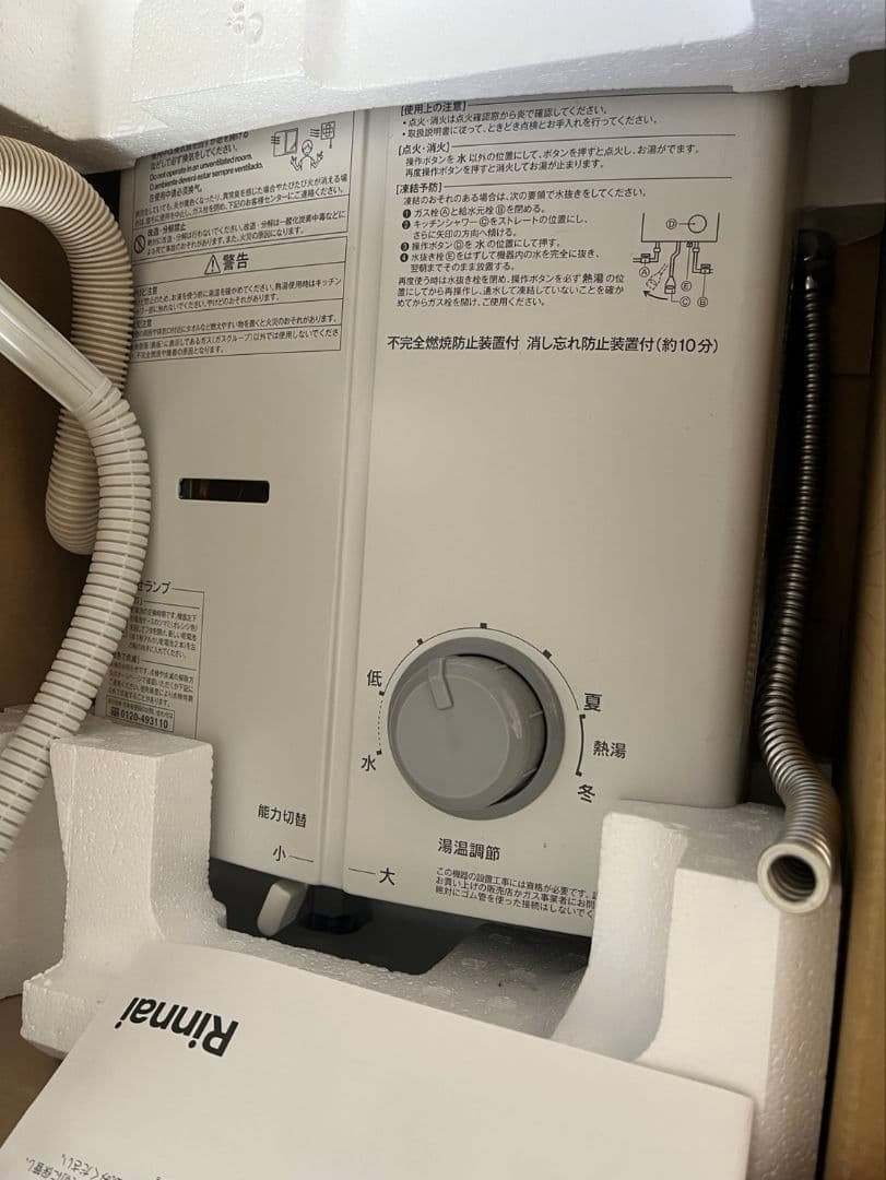 Rinnai ガス瞬間湯沸かし器 RUS-V51XTB(WH)