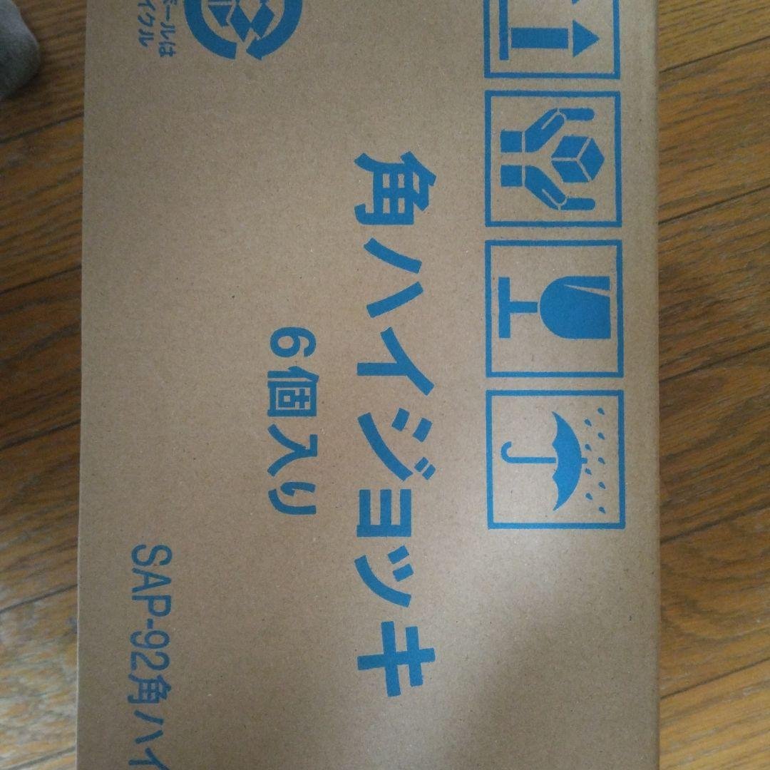 角ハイジッキ 24