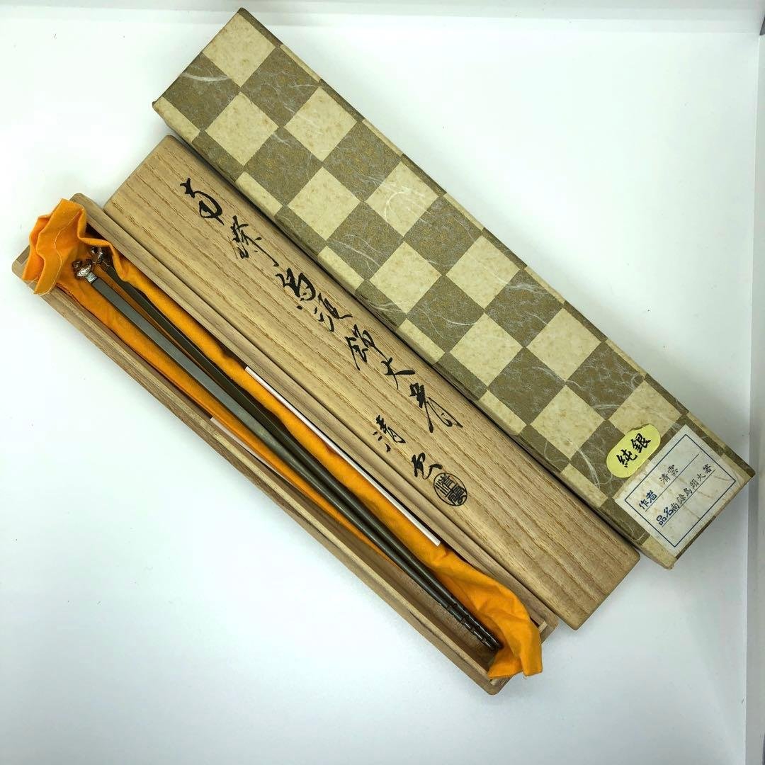 木村清雲 作 純銀南鐐鳥頭火箸 約140g