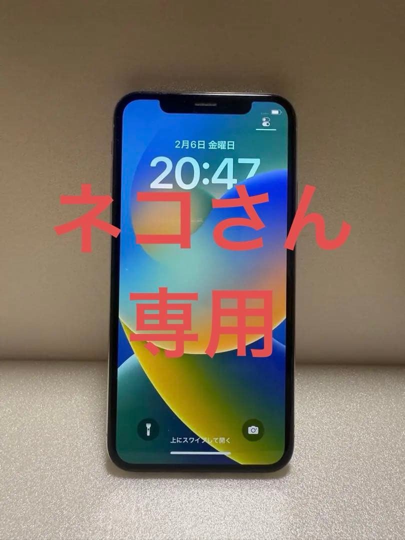 スマートフォン本体 iPhoneX 64G