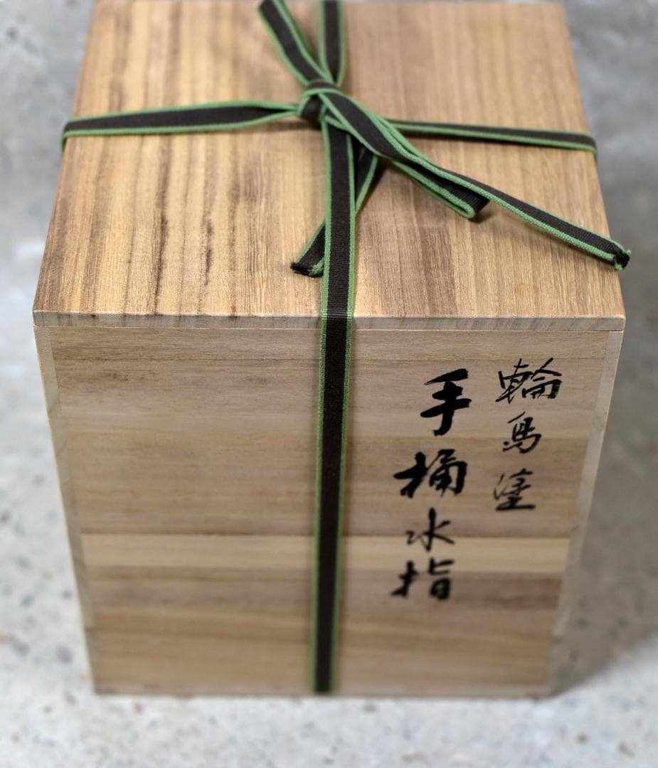 輪島塗　真塗手桶，水指　【極上品】象嵌入り　共箱/お茶道具