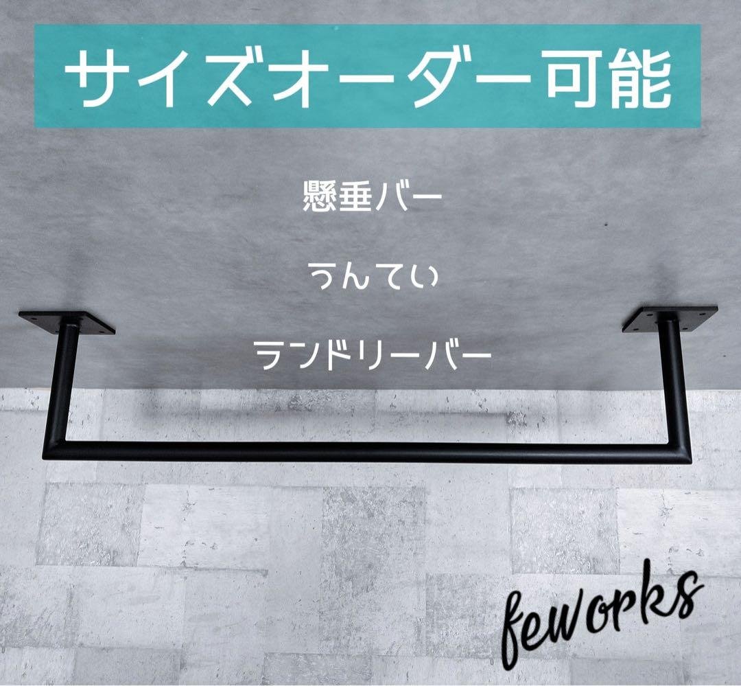 うんてい　雲梯　懸垂バー　室内遊具　子供大人アイアンバー　物干し　ランドリーバー