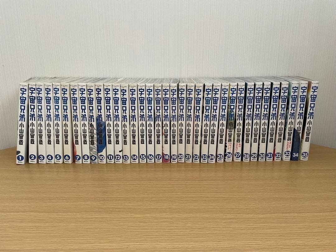 宇宙兄弟 1巻〜35巻 セット