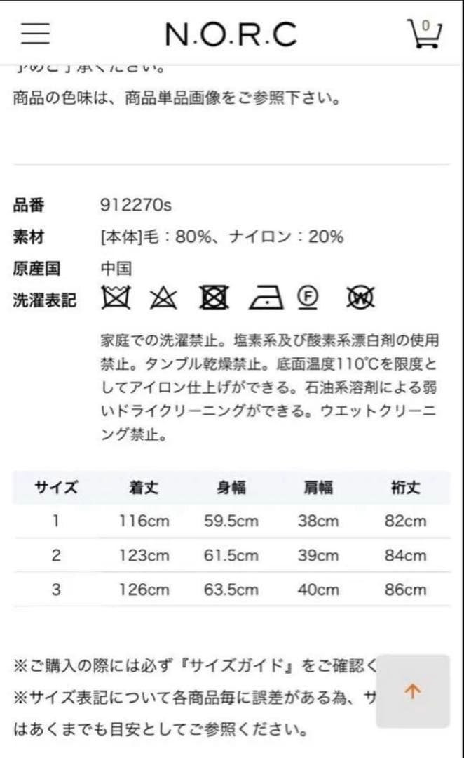 ノーク　N.O.R.C ロングコート