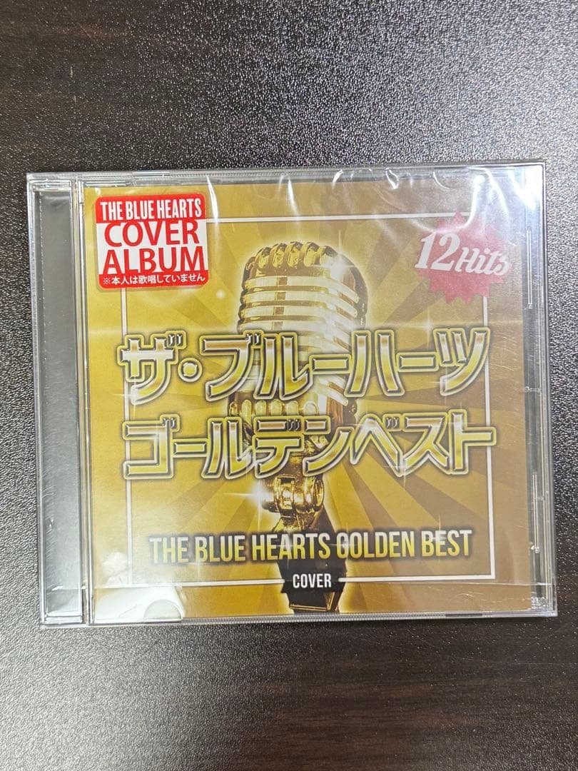 ザ・ブルーハーツ クイズ☆正解は一年後 トリビュート