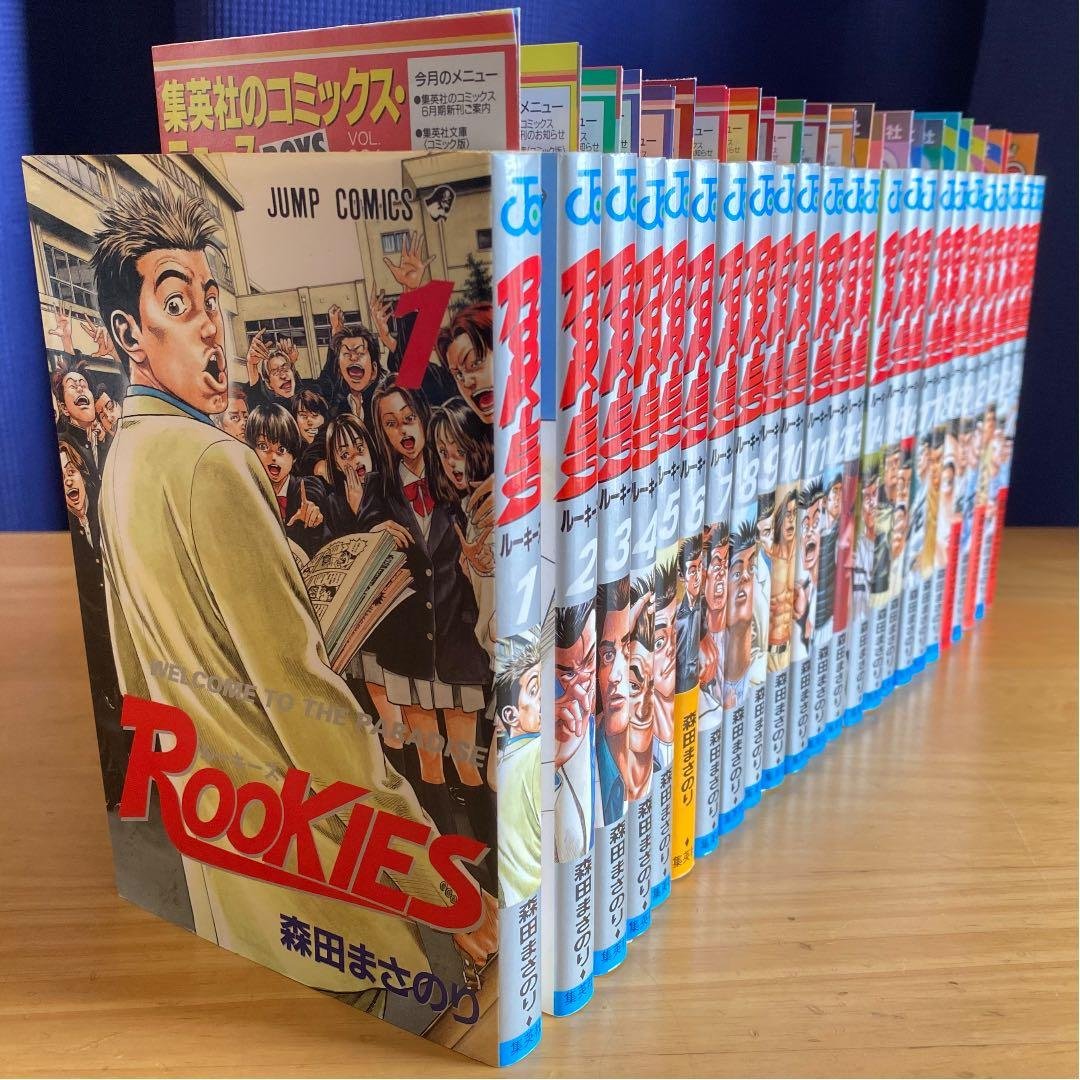 ROOKIES 全巻初版、新刊案内付