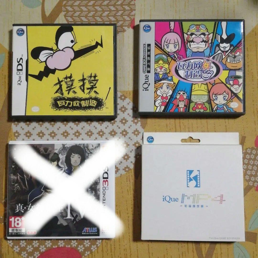 【激レア】iQue ソフト3本　中国限定　ニンテンドーDS GBA