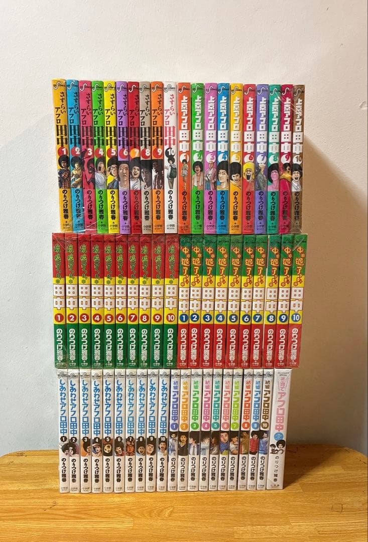 良品　　高校アフロ田中　から結婚アフロ田中まで　全61巻