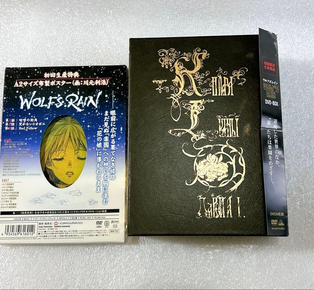 WOLF’S RAIN DVD-BOX 初回限定生産 ウルフズレイン