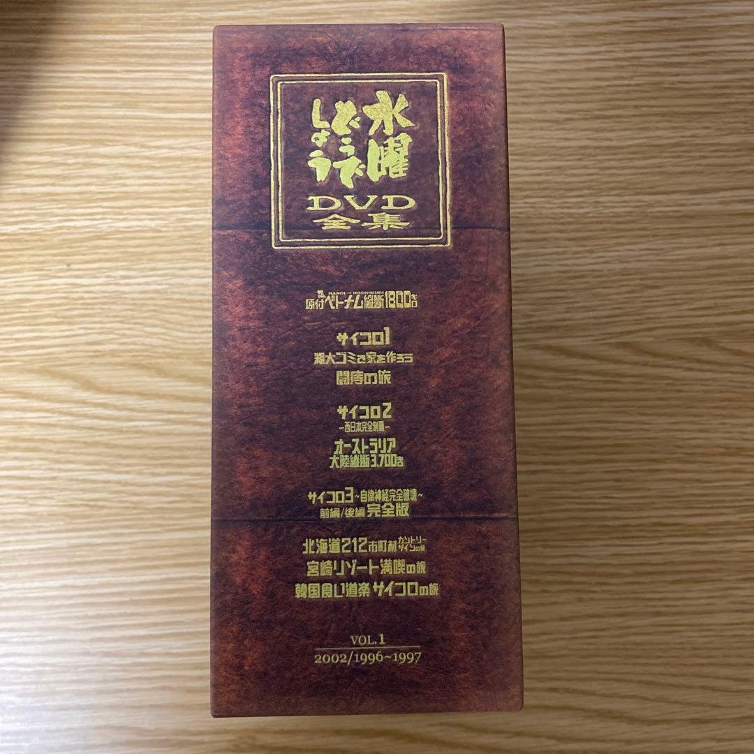 水曜どうでしょう DVD コンプリートBOX Vol.1