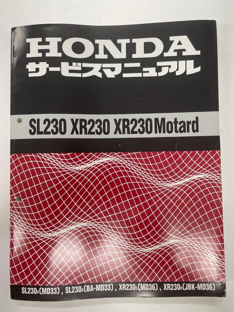HONDA サービスマニュアル SL230 XR230 XR230 Motard