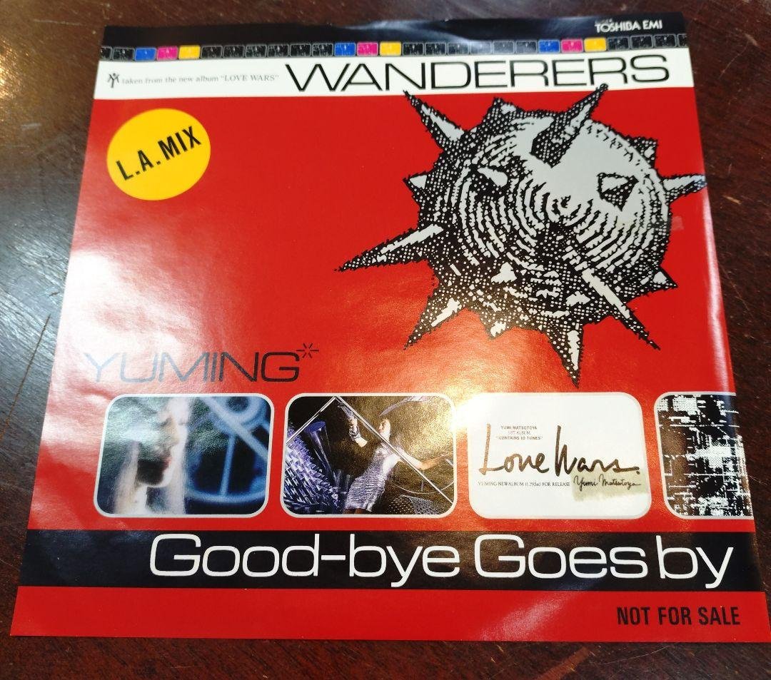 EP Yuming/ WANDERERS/松任谷由実