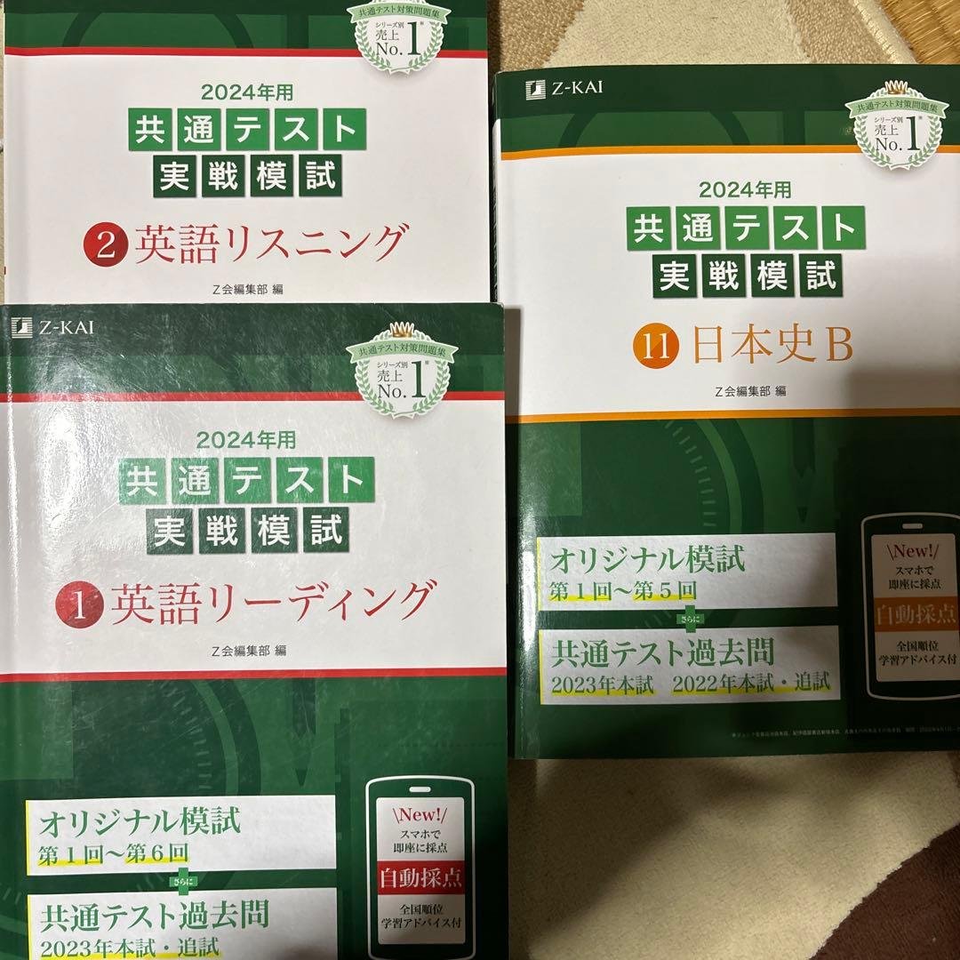 共通テスト対策セット全13冊（河合塾共通テスト過去問レビュー、各社実践問題集）