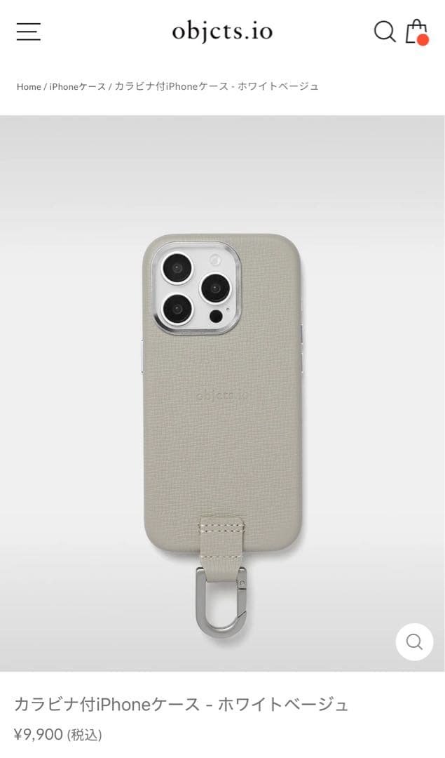 【新品未使用】objcts.io カラビナ付16Pro ホワイトベージュ