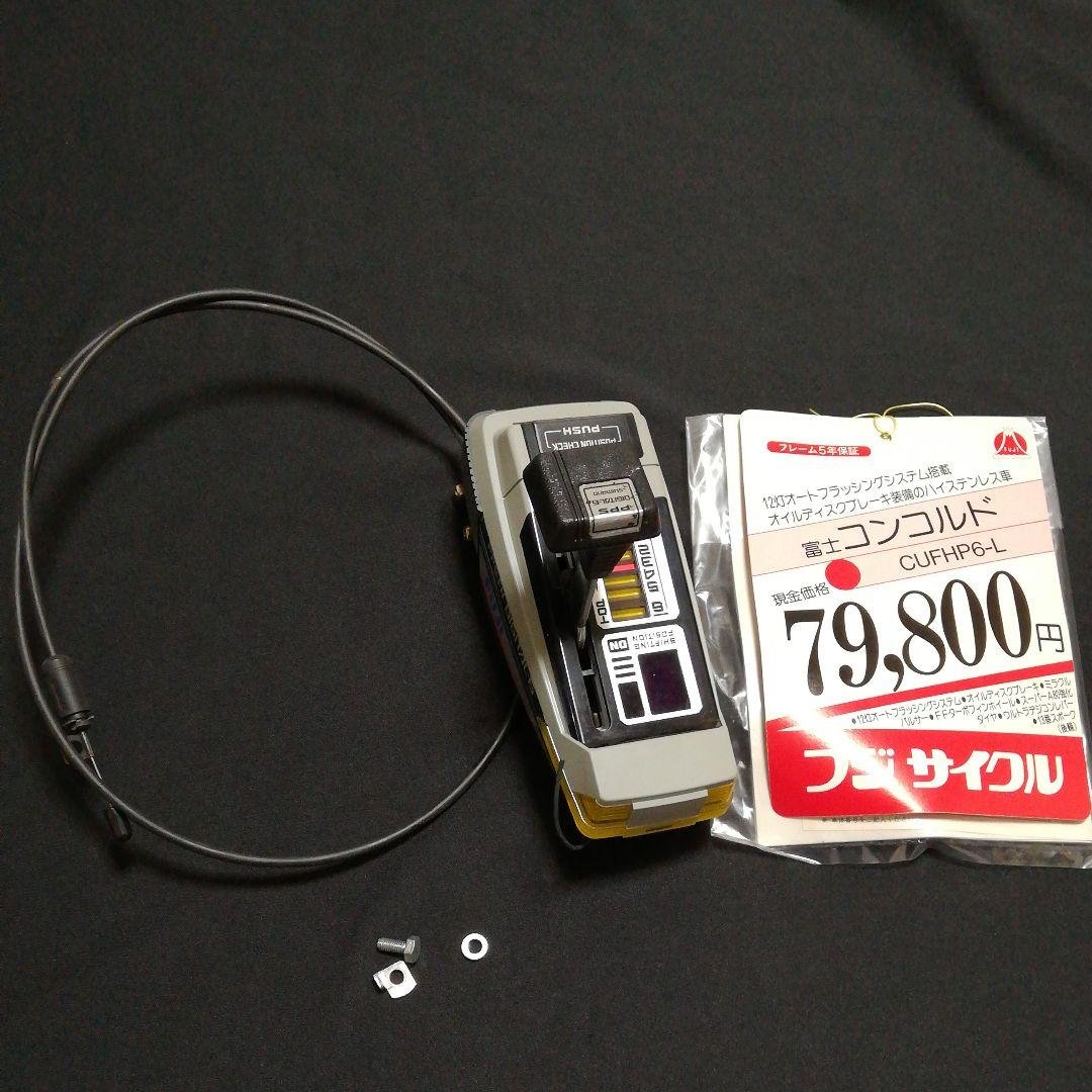 デコチャリ 富士コンコルド