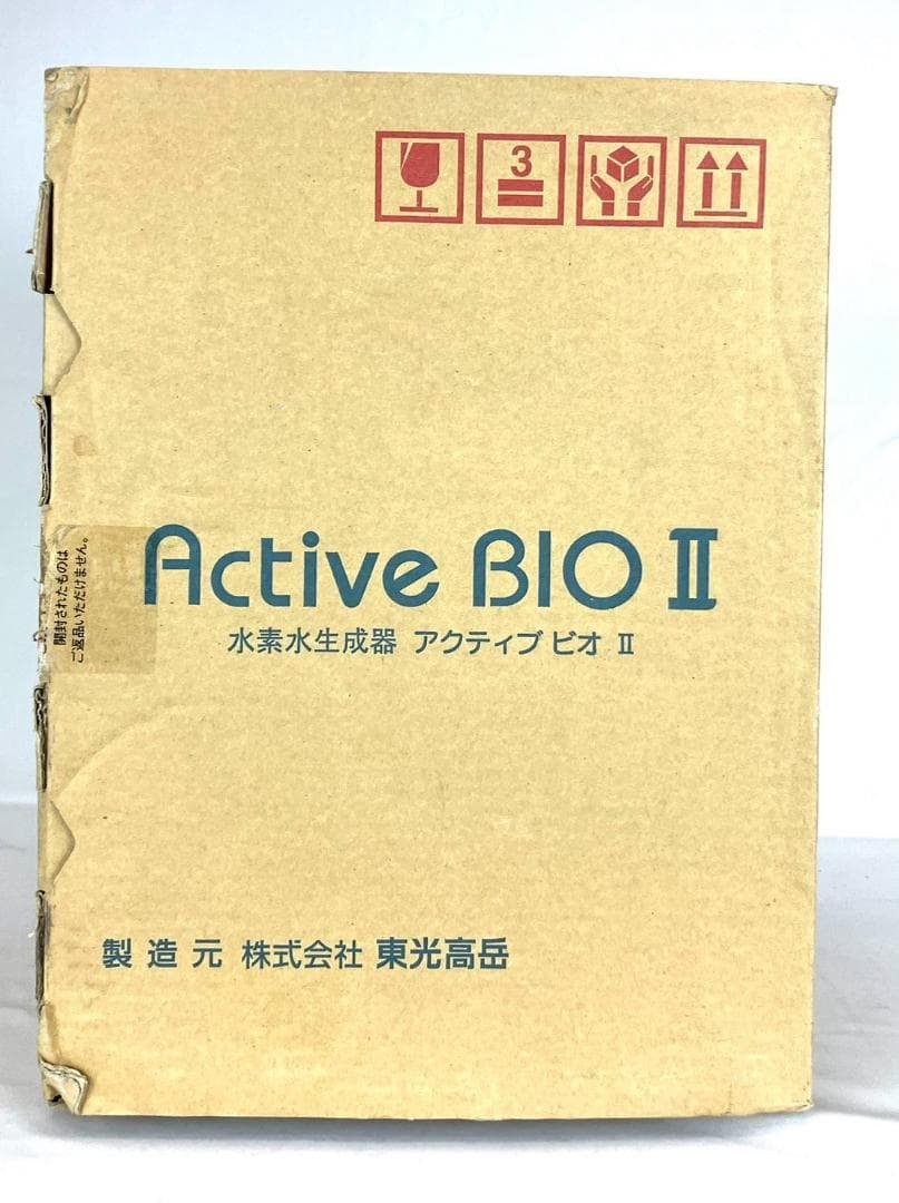 M*A様 水素水生成器 アクティブビオII (Active Bio II)