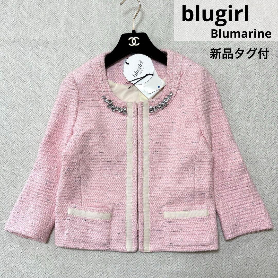 新品 blugirl Blumarine ツイード ノーカラージャケット