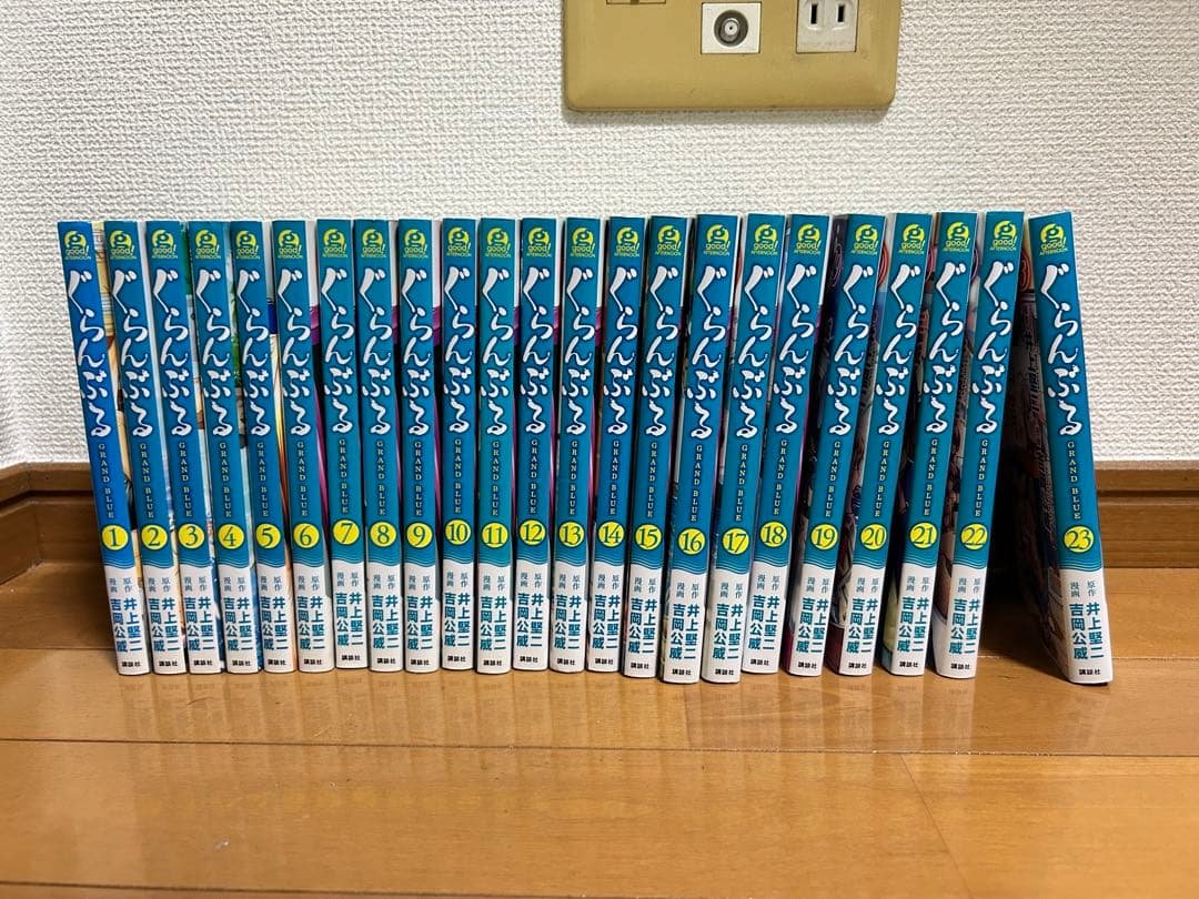 ぐらんぶる 23巻セット