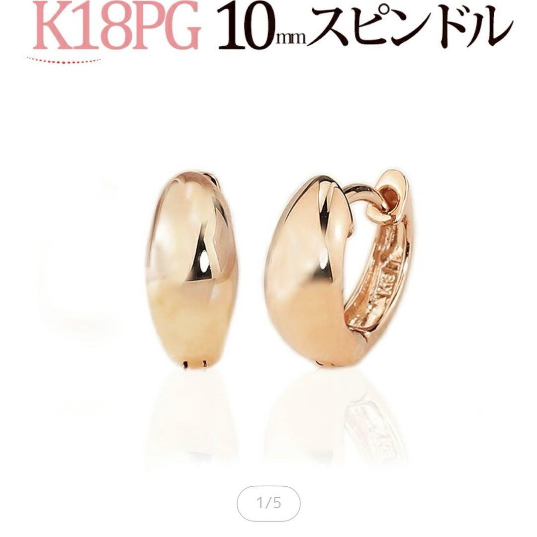 Carat K18 10mm PG スピンドル