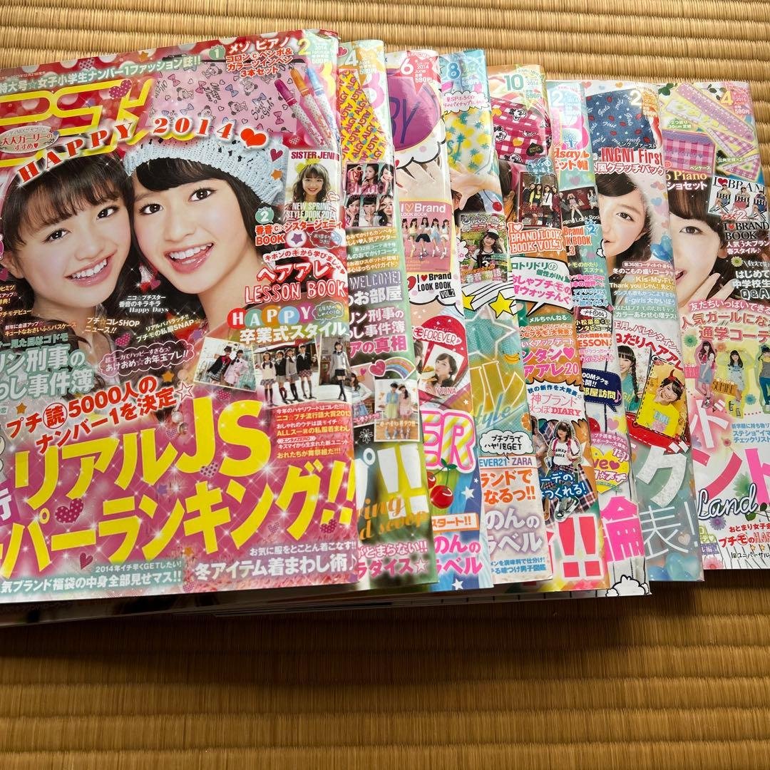 ニコ⭐︎プチ　バックナンバー　8冊まとめ売り　2014から2015