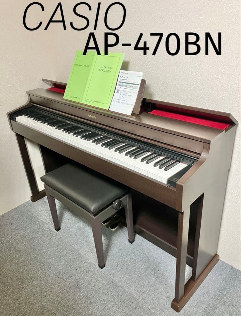 【美品】CASIO 電子ピアノ AP-470BN【無料配送可能】