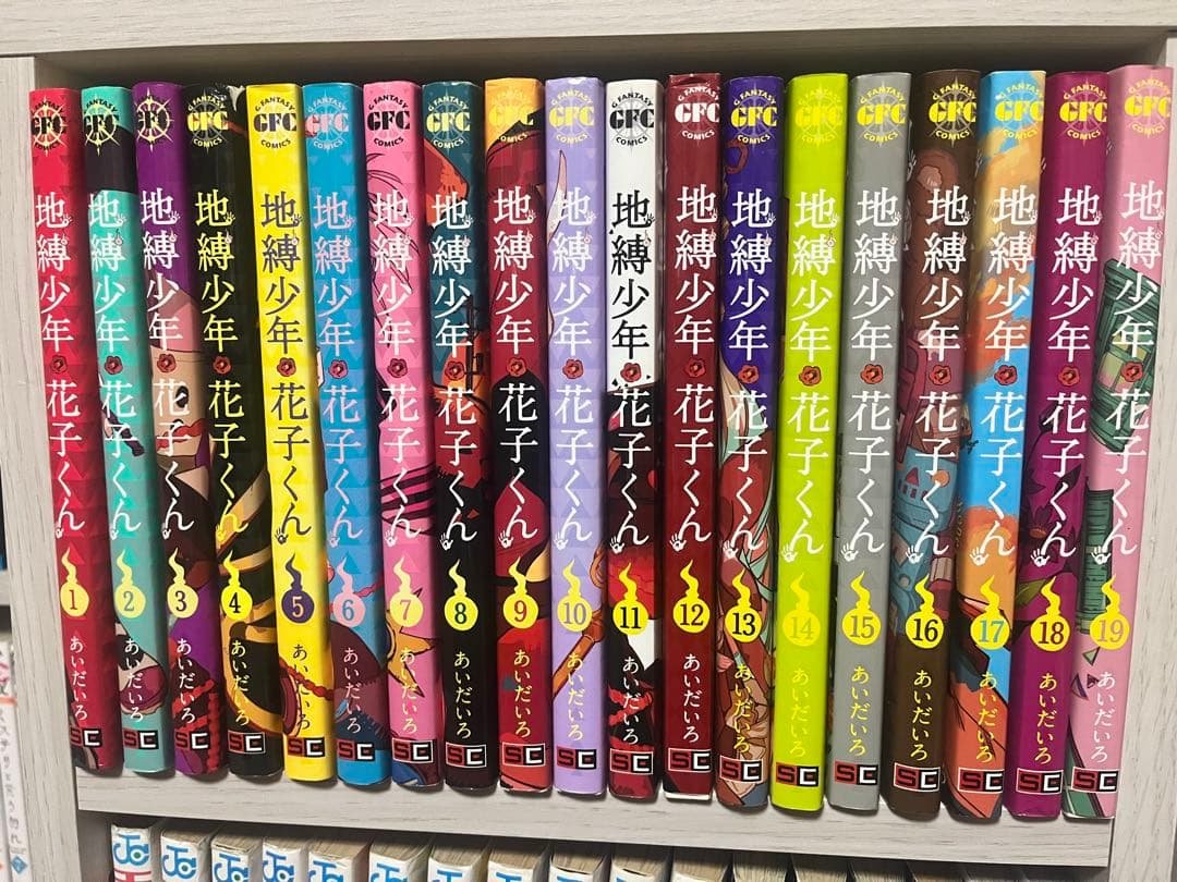 地縛少年花子くん全巻セット0巻～23巻＋放課後少年花子くん