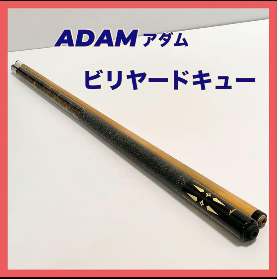 J*5様 ADAM ビリヤードキュー ケース付き