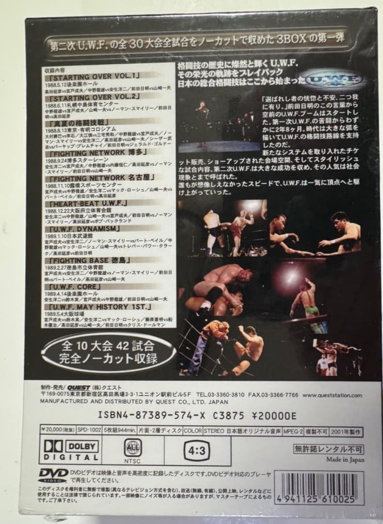 今日明日限定半額　U.W.F COMPLETE BOX stage.1 [DVD