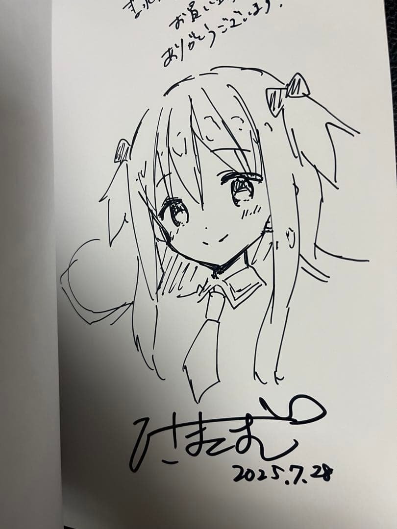 一畳間まんきつ暮らし イラスト入りサイン本 ひさまくまこ