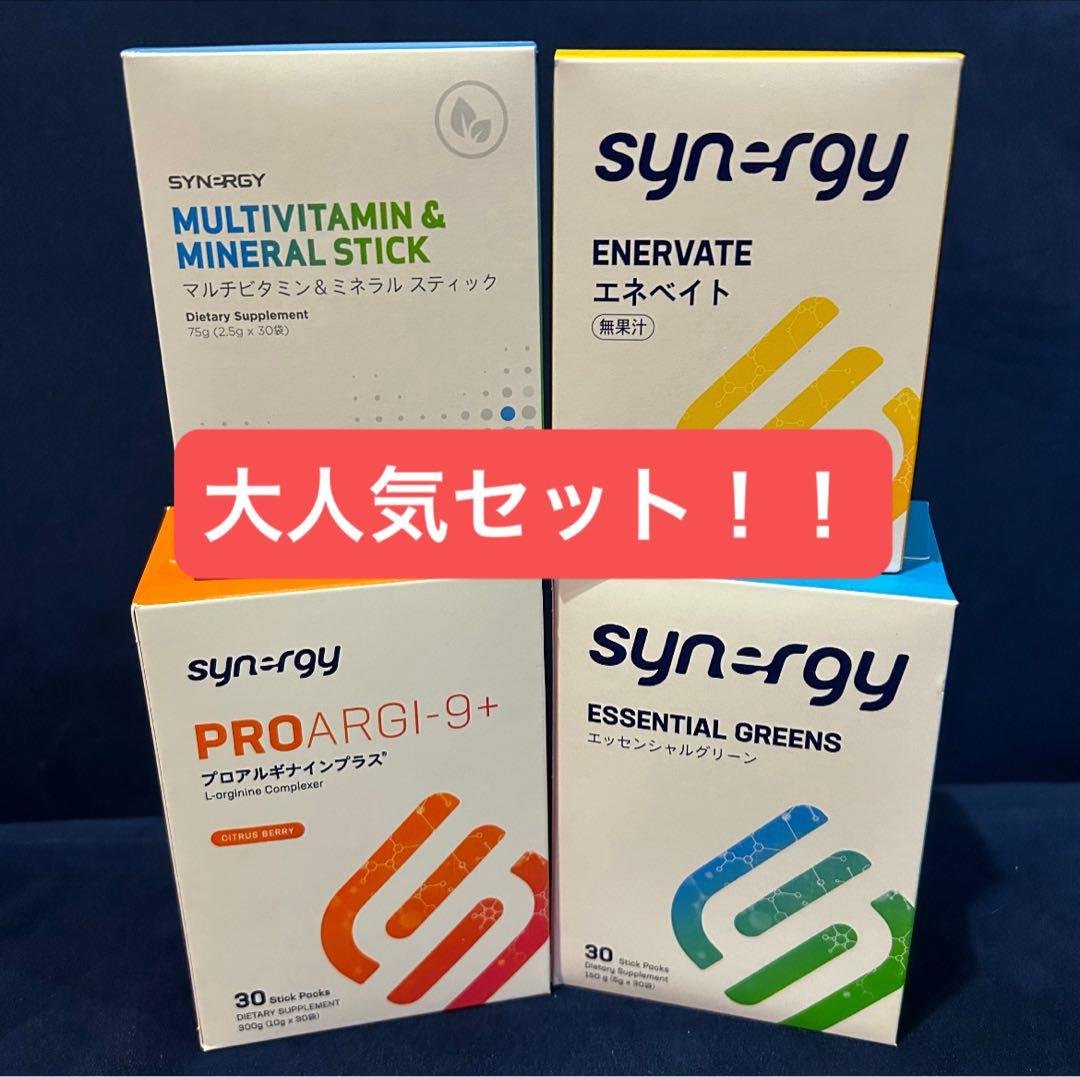 ☆大人気セット☆4点 プロアルギナインプラス シナジーワールドワイド リピ割あり