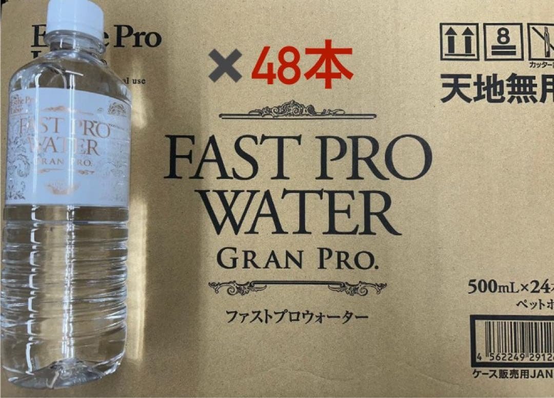 エステプロラボ　ファストプロウォーター500ml 48本セット