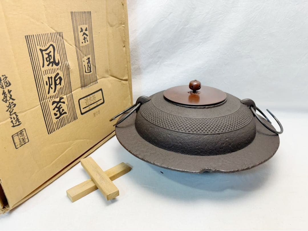 ほぼ未使用 茶道具 金谷浄雲造 透木釜 带霰 釜印 釜鐶 透木板付 元箱