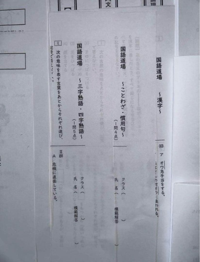能開センター　2024年度6年　難関クラス　夏特訓(算・国・理)