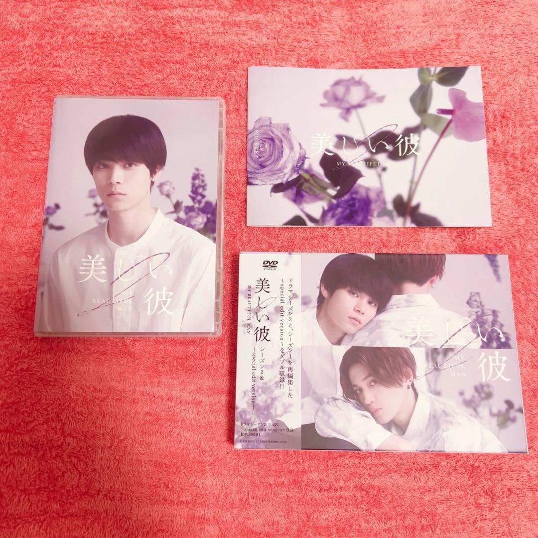 美しい彼 DVD