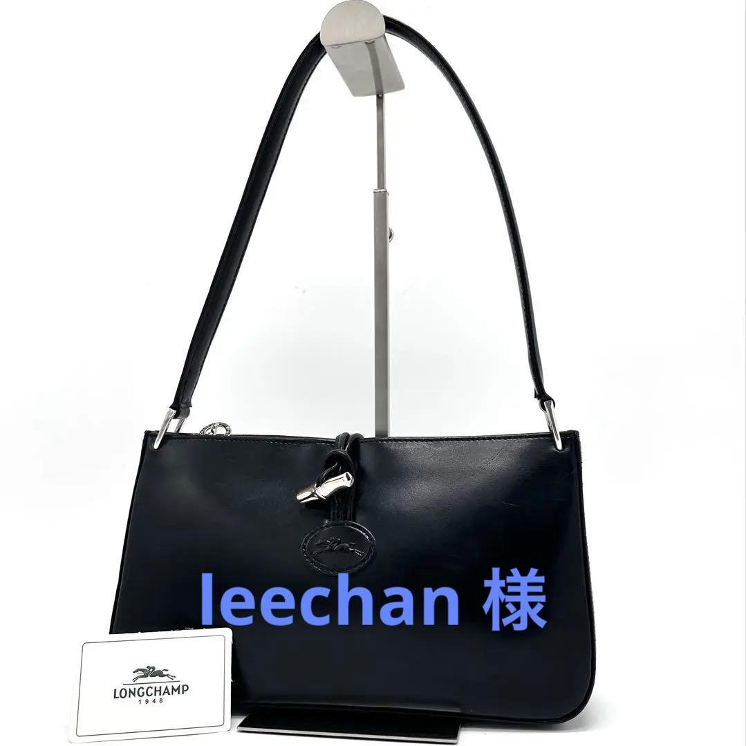 ロンシャン ロゾ アクセサリーポーチ ワンショルダー ホースロゴ 本革 ブラック