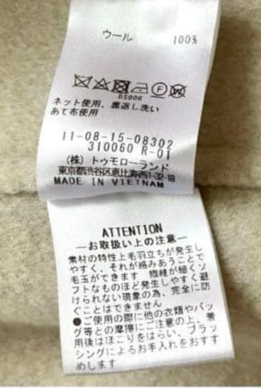 美品　ボールジィ プレミアムウール リバーフーデットコート　ベージュ S